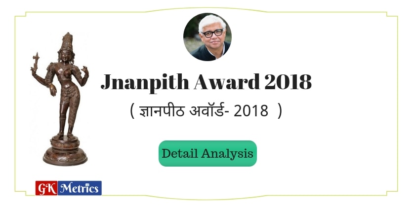 Jnanpith Award 2018