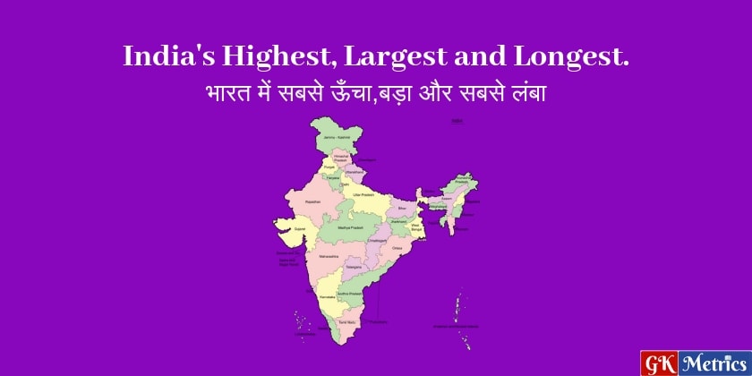 India's highest