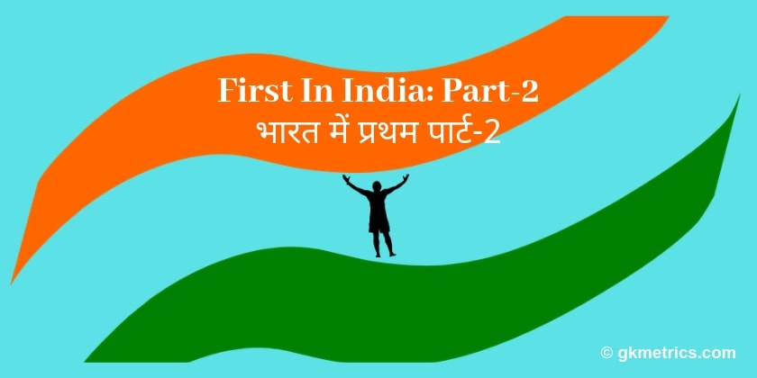 First in India