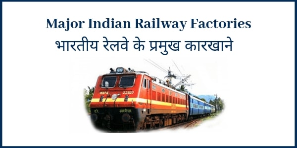 Major Indian Railway Factories