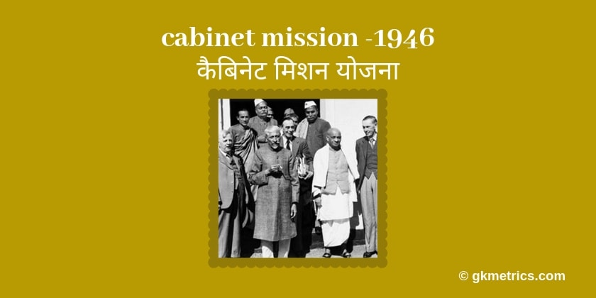 cabinet mission 1946