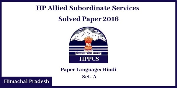 Allied Subordinate Solved Paper 2016