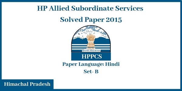 HP Allied Solved Paper 2015