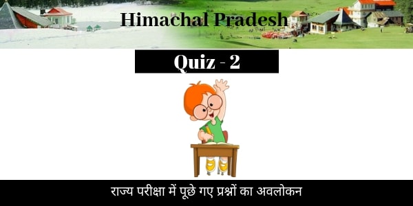 Quiz 2