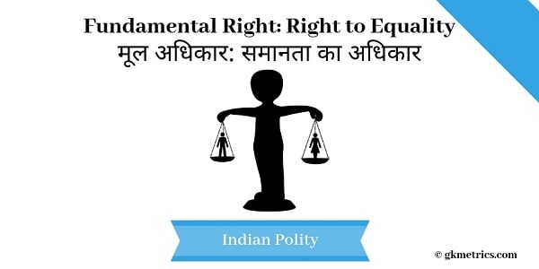 Right to equality