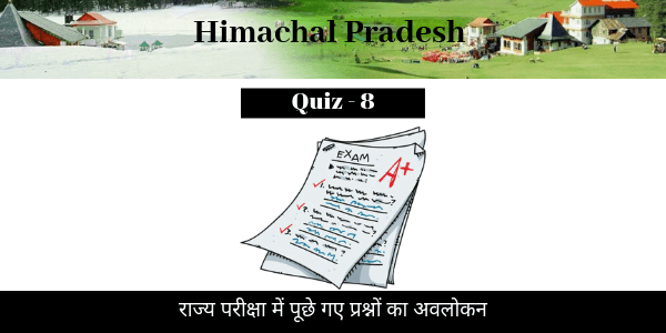 Himachal Pradesh mcq