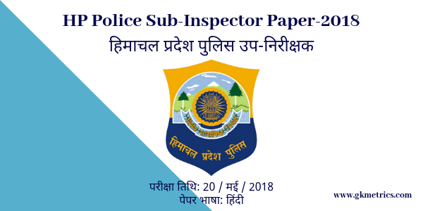 Himachal Pradesh Police Sub-Inspector question paper