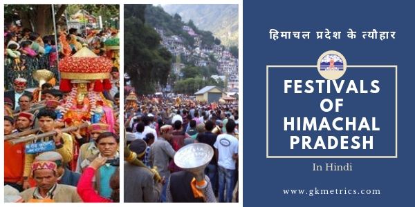 Festivals of Himachal Pradesh