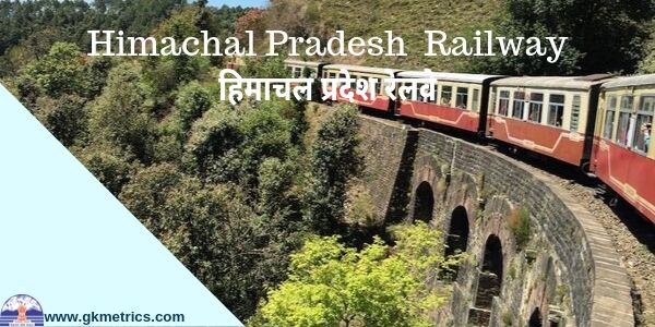 Himachal Pradesh Railway