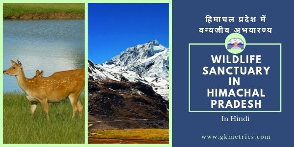 wildlife sanctuary in Himachal Pradesh