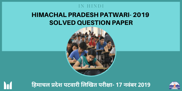 Himachal Pradesh Patwari Solved Paper 2019