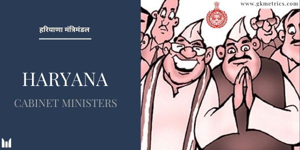 Haryana Cabinet ministers - 2019