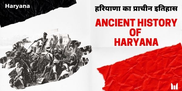 Ancient History of Haryana