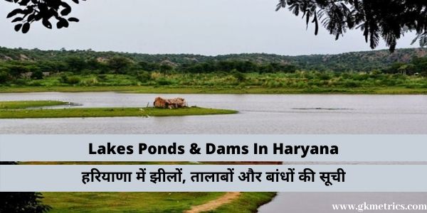 Lakes in Haryana