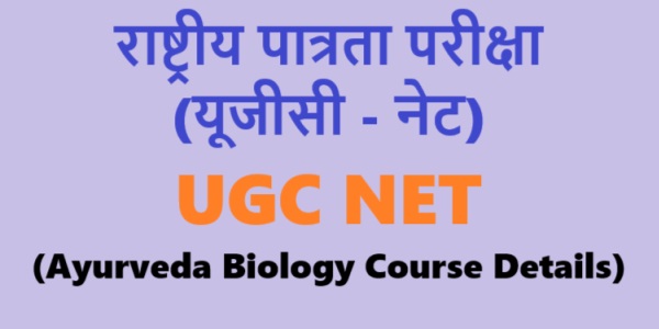 ayurveda biology course